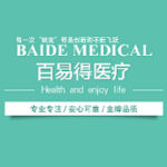 BAIDE MEDICAL